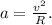 a=\frac{v^2}{R} .