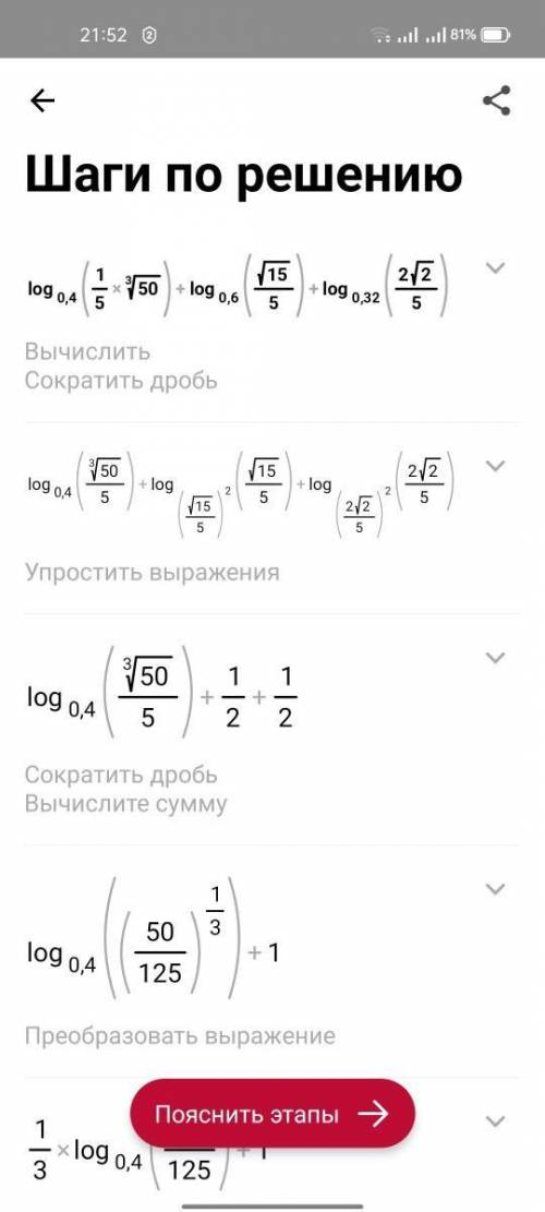 Логарифмическая жесть ( ) Если возможно, небольшое обьяснение