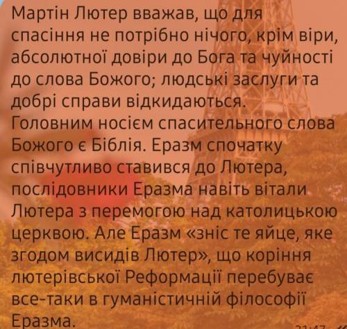 Що означає еразм відклав яйце а лютер його висидів. Будь ласка розгорнуту відповідь.