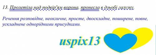 Прочитати текст, виконати завдання. 1.Перепишіть текст, уставте пропущені букви, розкрийте дужки 2.В