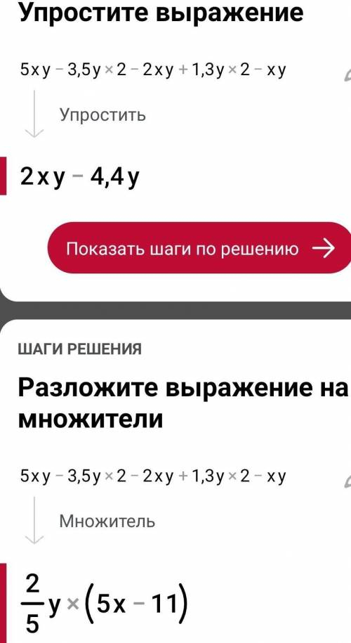 Привести многочлен к стандартного виду 1) 1/5а^2+3/4b^2+4/5a^2-3/4b^22) 5ху-3,5у^2-2ху+1,3у^2-ху