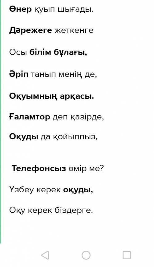 3 минут ішінде құрамында дара зат есімі бар тақпақтарды жазыңдар