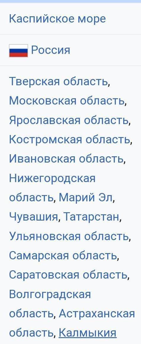 : по территории каких административно-территориальный единиц протекает река волга и с каким админист