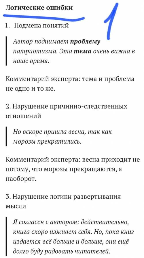 Составить эссе с логическими и фактическими ошибками из 3 абзацев.