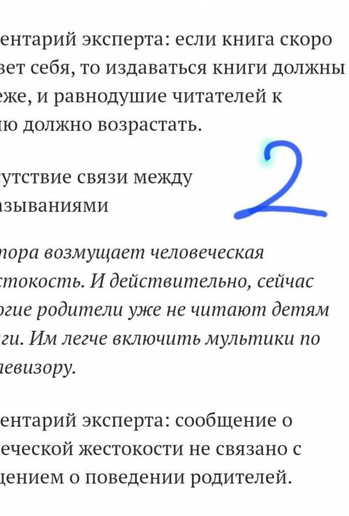 Составить эссе с логическими и фактическими ошибками из 3 абзацев.