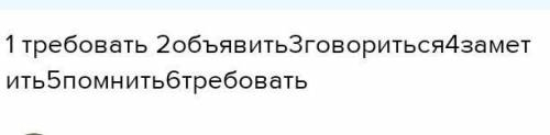 перепишите вставляя пропущенные сказуемые в главных предложениях союзы и союзные слова в придаточных