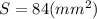 S=84(mm^2)