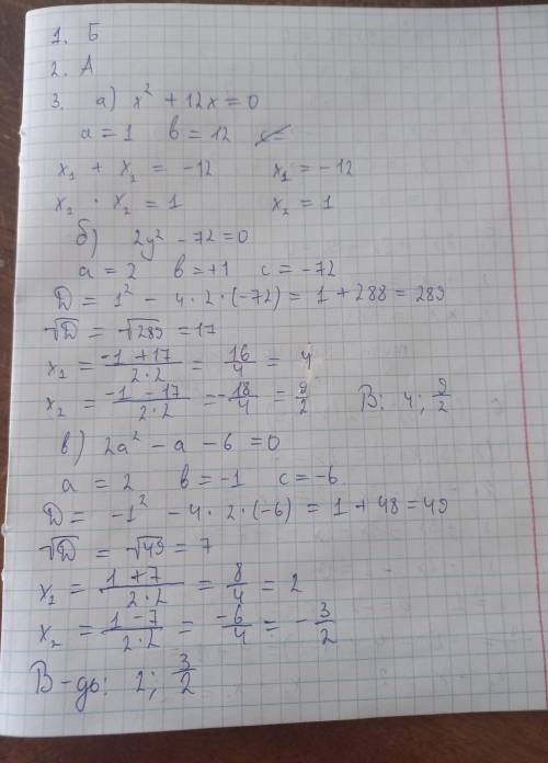 1°. Скільки коренів має рівняння 3x + 3x + 1 = 0? А) один; Б) два; в) жодного; г) три. 2°. Чому дорі