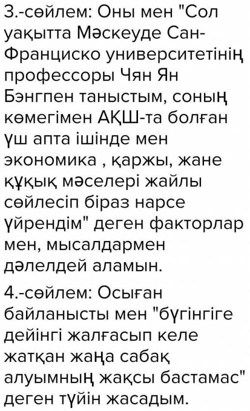 2 тапсырма попс формула по Ғасыр келісімшарты