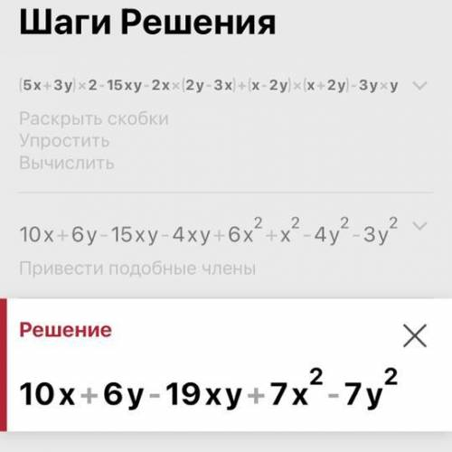 (5х+3у)2-15ху - 2х(2у - 3х) + (х-2у)(х+2у) - 3уу ів