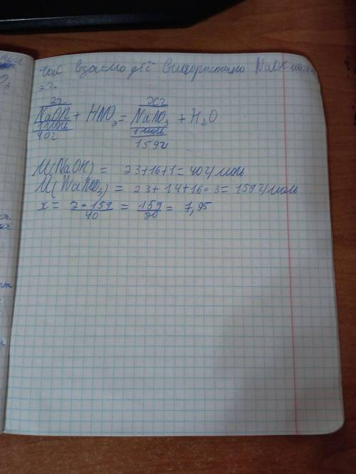 Під час взаємодії нітратної кислоти з натрій гідроксидом утворюється натрій нітрат та вода. Обчисліт