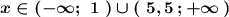 \boldsymbol{x\in (-\infty ;\ 1\ )\cup (\ 5,5\, ;+\infty \, )}