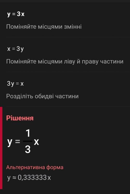 3.Постройте график прямой пропорциональности у=3x.