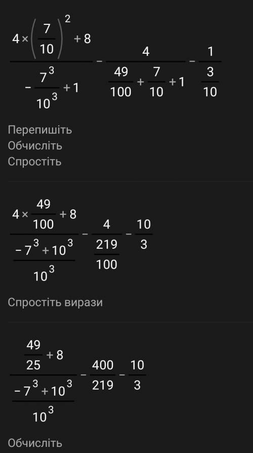 5. Найдите значение выражения: 4a2 +8 a3 +1 4 a²-a+1 1 a+1 - приа= - 0,7