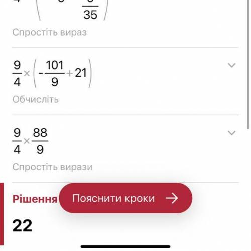 распишите 2 1/4 * (- 11 2/9 - (- 5, 4) / (9/35))