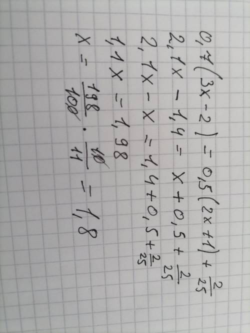 6) 0,7(3x - 2) = 0,5(2x + 1)+ 2/25