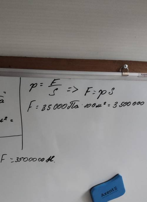 трактора, сели его давление на почву равно 35 кПа? 5.Какова сила давления на каждый квадратный децим