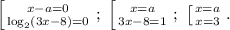 \left [ {{x-a=0} \atop {\log_2(3x-8)=0}} \right.;\ \left [ {{x=a} \atop {3x-8=1}} \right.;\ \left [ {{x=a} \atop {x=3}} \right. .