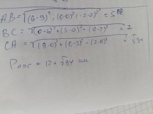 Дано трикутник АВС, у якого А(9;0;2), B(6;0;-2), C(0;3;0). Обчисліть периметр трикутника АВС