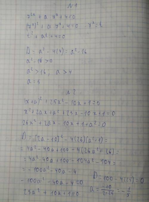 Алгебра. ів. Потрібно вирішити 3 завдання, з максимальним поясненням.