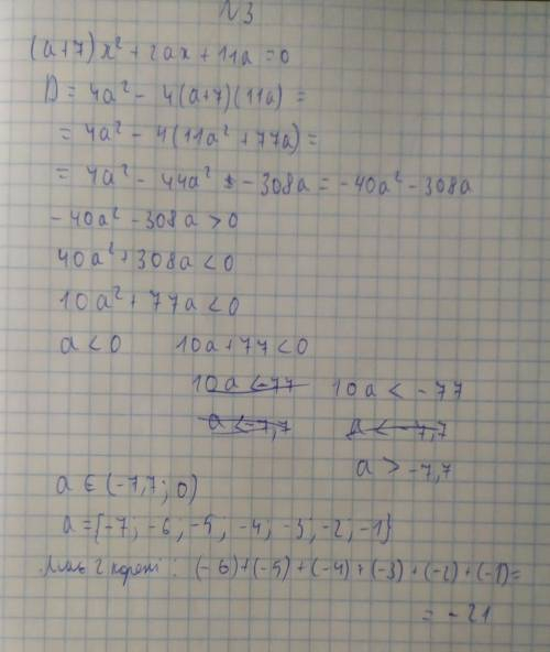 Алгебра. ів. Потрібно вирішити 3 завдання, з максимальним поясненням.