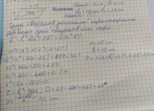 Знайдіть периметр паралеограма, якщо одна зі сторін на 5см більша за другу, а його діагоналі дорівню