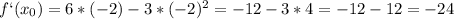 f`(x_{0})= 6*(-2)-3*(-2)^2= -12-3*4= -12-12=-24