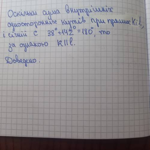 Будь ласка За даними на рисунку доведіть, що K || L