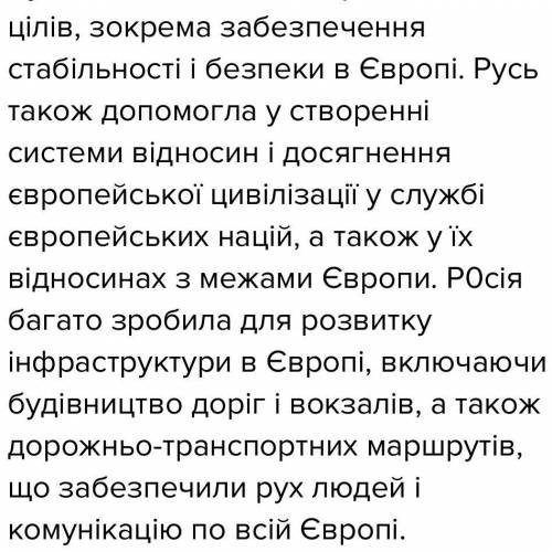 Твір есе на тему Внесок України у формуванні європейської цивілізації. До іть будь ласка