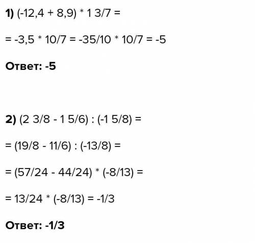 (-12,4+8,9)•1 3/7 (2 3/8-1 5/6):(-1 5/8)