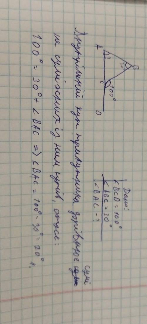 Зовнішній кут при одній із вершин трикутника дорівнює 100°, а внутрішній кут при другій вершині 30.