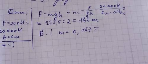 Механізм рухомого блоку використовують в підйомних механізмах. Якої маси вантаж підняли за до рухомо