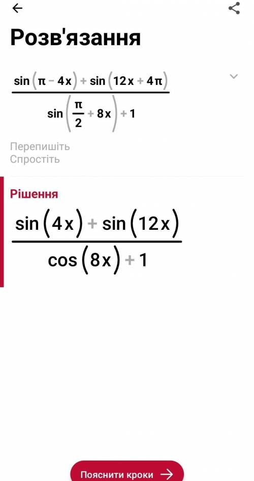 5. Спростіть вираз: (на фото) , напишите полное решение !