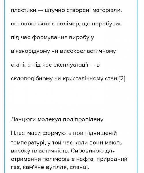 . Дати характеристику фізичних та хімічних властивостей одній простій та одній складній речовині (ок