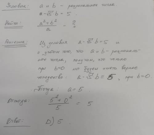 . Алгебра. ТЗ: Написать на листке, подробно, с объяснениями.