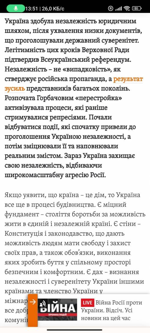 Захист і розбудова вільної демократичної України