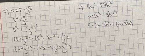 Розкладіть на множники: 1) 125+у⁹,2) 6а²—54b²