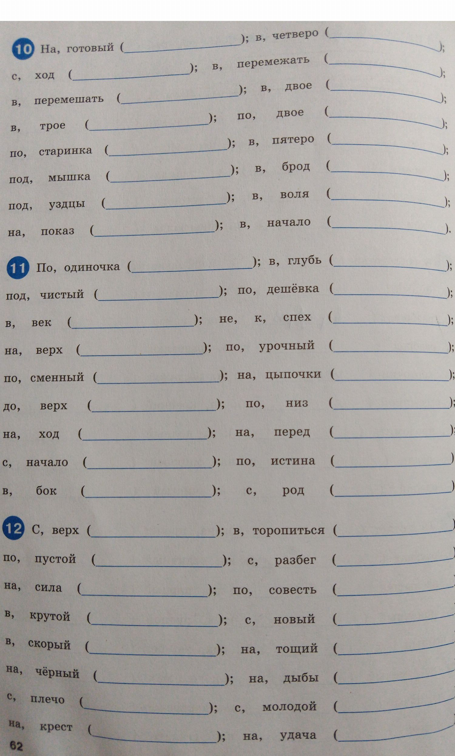 Ответ:

AM = 4 см; AC ~ 7,84; R  ~ 3 см;

Объяснение:

a)  

∠BAC =180-B-C =180-50-30 =100  

∠BAM =