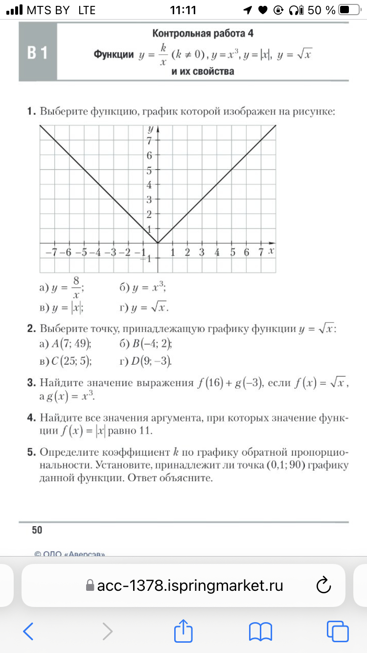 Самостоятельная по алгебре за 8 класс решите плиз