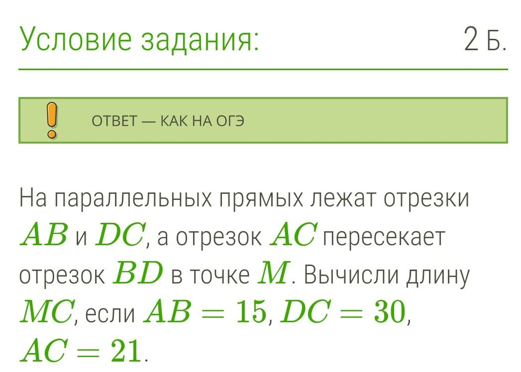 пж, помогите. Я болел и иза это-то я не знаю как((
а за это мне поставят 3 в четверти, а репетитор к