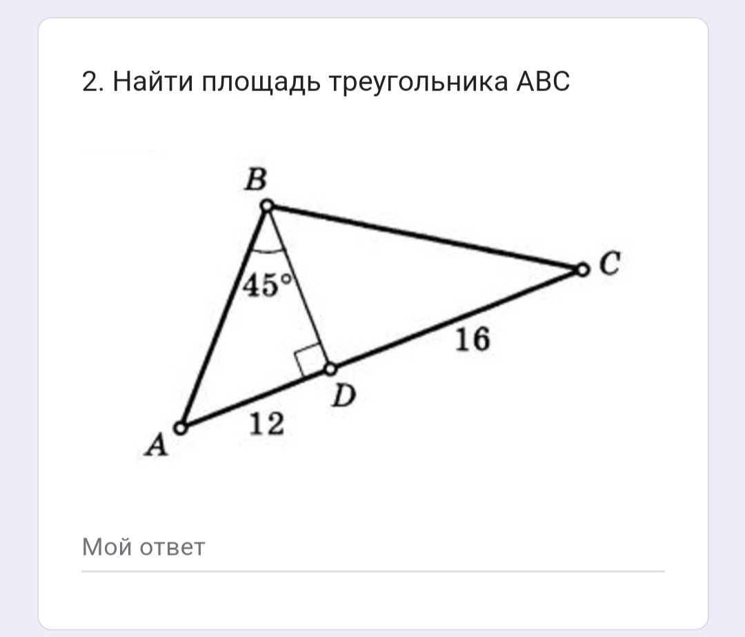 1 Найти площадь треугольника АВС
2Найти площадь треугольника АВС